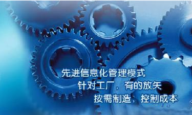 中小企业ERP管理乐动登陆入口_乐动（中国）成功选型秘籍