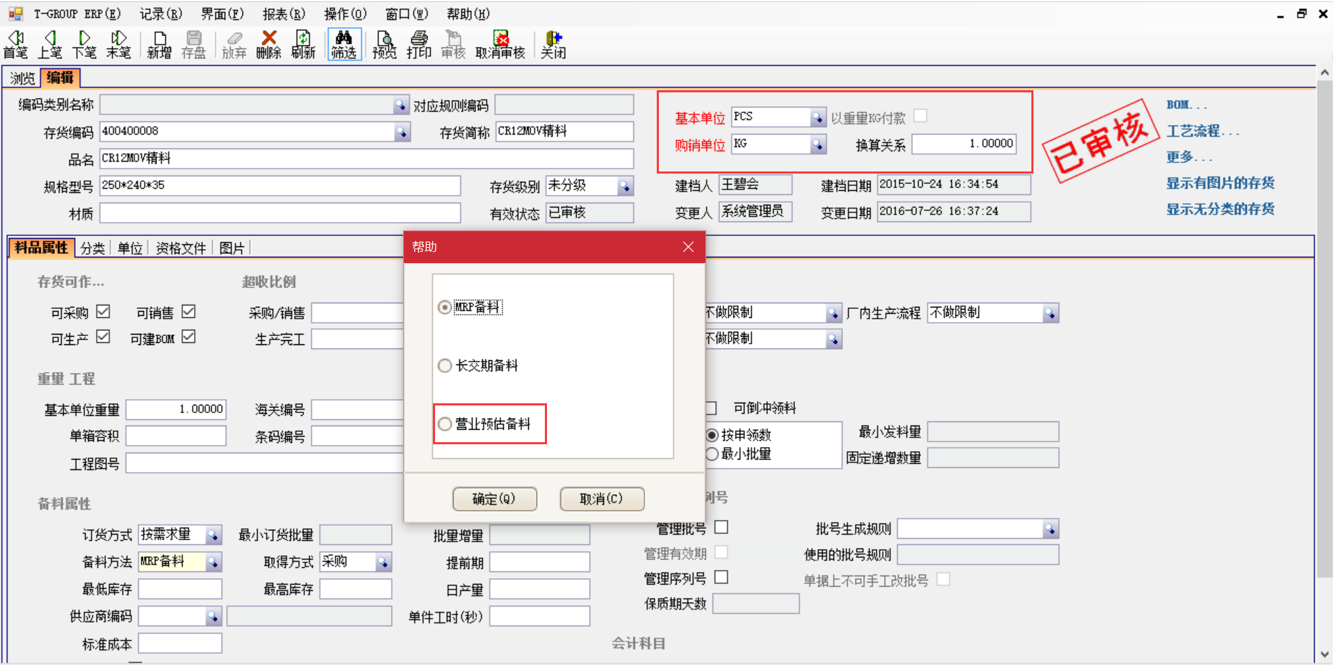 企业一般都用哪个erp乐动登陆入口_乐动（中国）?