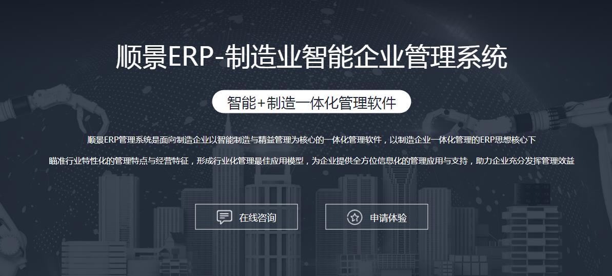 ERP乐动登陆入口_乐动（中国）选型注意事项有哪些?