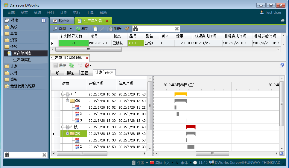 erp软件乐动登陆入口_乐动（中国）进行升级时，要考虑哪些问题?