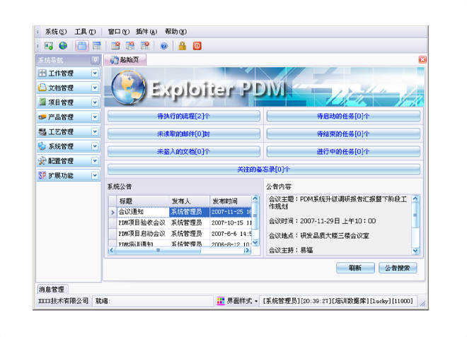 如何有效减少erp乐动登陆入口_乐动（中国）的实施成本?