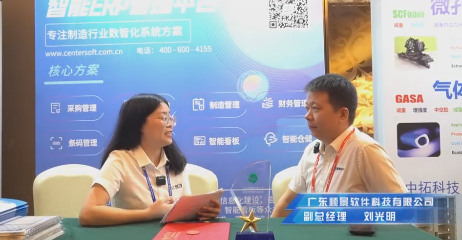 顺景—专注制造业数智化乐动登陆入口_乐动（中国）解决方案，业绩实现逐步增长